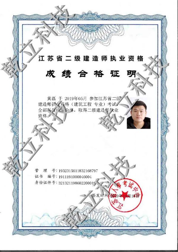 榮譽(yù)證書