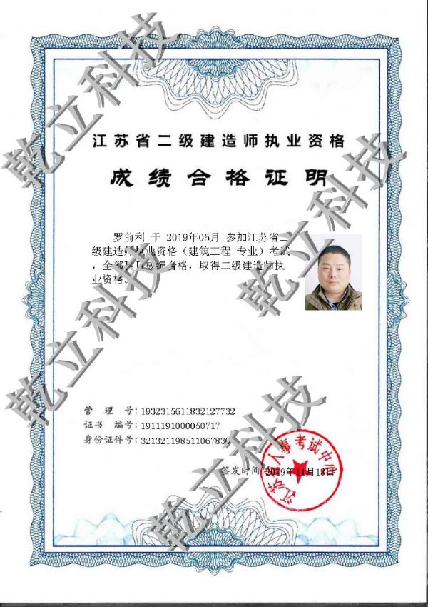 榮譽(yù)證書
