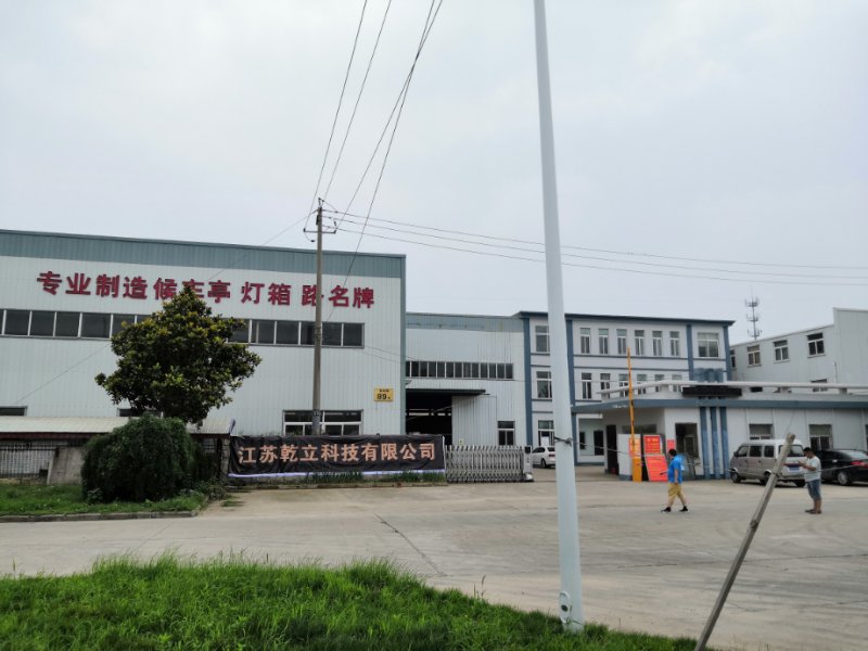 企業(yè)展示