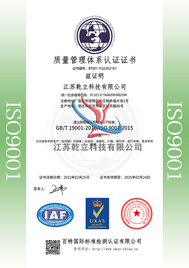 質(zhì)量管理體系認(rèn)證證書