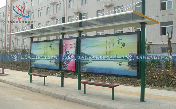 QL-H8028山東風(fēng)光互補(bǔ)公交車候車亭